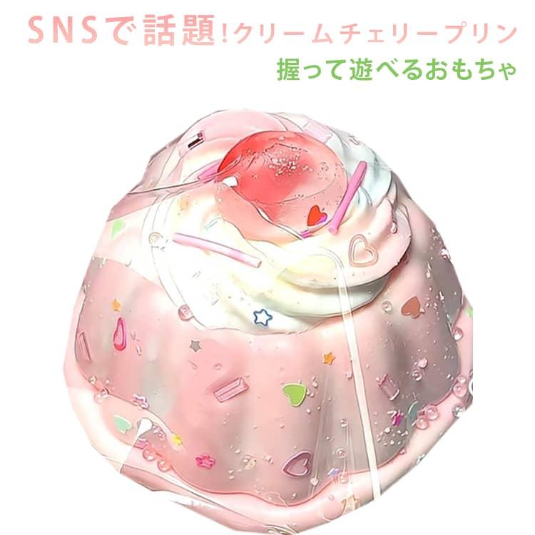 プリン スクイーズ メロジョイ 低反発 さくらぷにぷに ふわふわ