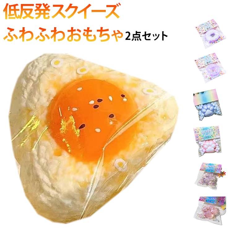 メロジョイ おにぎり さくらこ マシュマロ ミルフィーユ セット 2点セット スクイーズ メロジョイ 低反発 おにぎり 肉球 肉球