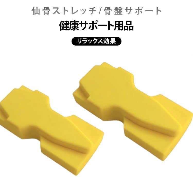 枕 矯正 器具 仙骨枕 仙骨ほぐし 仙骨ストレッチ クッション 腰痛対策 骨盤矯正 姿勢 改善 グッズ 骨盤 ゆがみ 整体 背中 首 肩 マッサージ（Yahoo!・gem7）