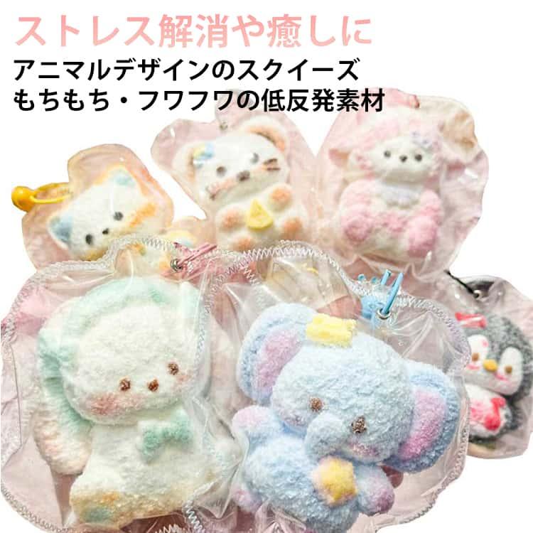 スクイーズ フワフワ スクイーズ玩具 もちもち 大 中 小 かわいい