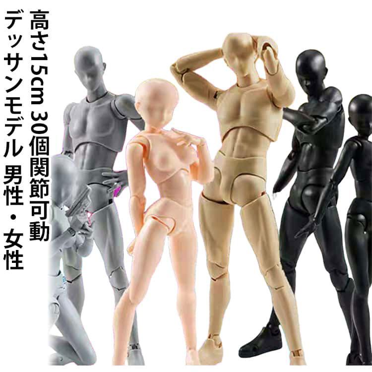 デッサン人形 漫画 高さ15cm 30個関節可動 デッサンモデル フィギュア