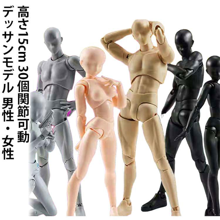 デッサン人形 漫画 高さ15cm 30個関節可動 デッサンモデル フィギュア