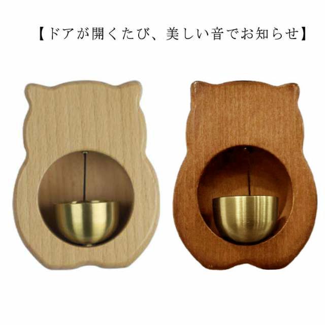 ドアベル 玄関 引き戸用 ドアチャイム マグネット 猫 木製 玄関ベル