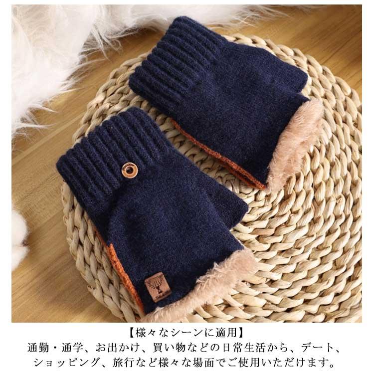 指なし 手袋 メンズ 指切り ニット スマホ対応 ミトン手袋 おしゃれ 2Way ハンドウォーマー スマホ手袋 カバー付 あったか 裏起毛 厚手 暖か |  | 10