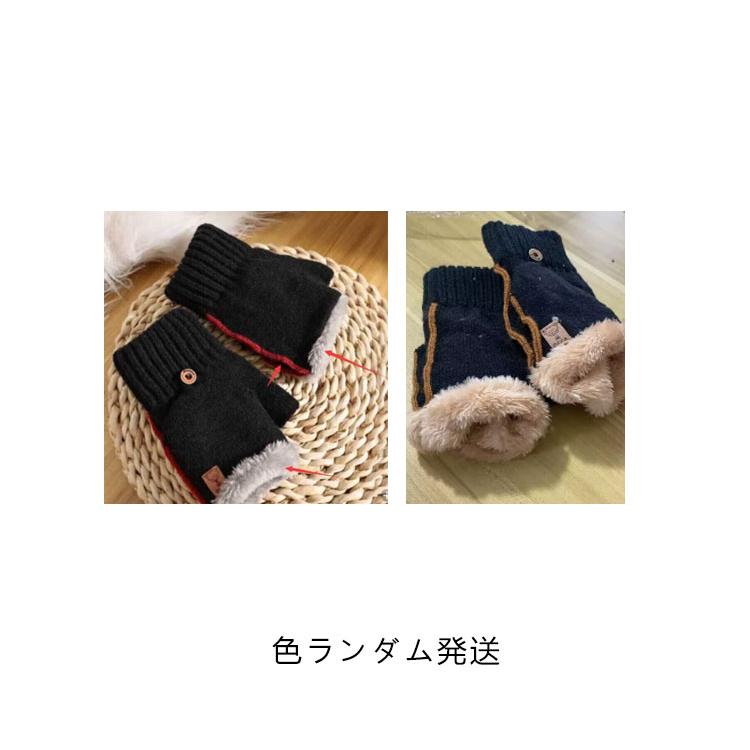 指なし 手袋 メンズ 指切り ニット スマホ対応 ミトン手袋 おしゃれ 2Way ハンドウォーマー スマホ手袋 カバー付 あったか 裏起毛 厚手 暖か |  | 12