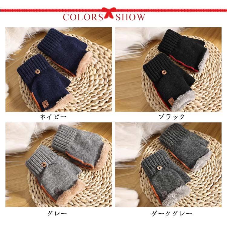 指なし 手袋 メンズ 指切り ニット スマホ対応 ミトン手袋 おしゃれ 2Way ハンドウォーマー スマホ手袋 カバー付 あったか 裏起毛 厚手 暖か |  | 06