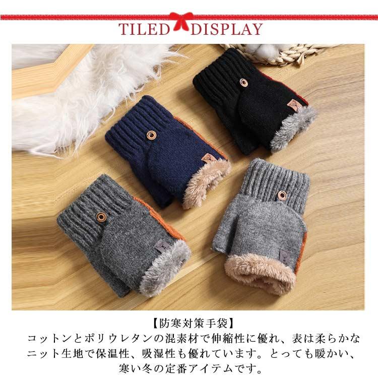 指なし 手袋 メンズ 指切り ニット スマホ対応 ミトン手袋 おしゃれ 2Way ハンドウォーマー スマホ手袋 カバー付 あったか 裏起毛 厚手 暖か |  | 07