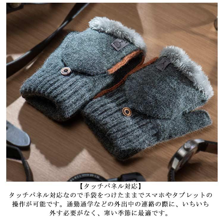 指なし 手袋 メンズ 指切り ニット スマホ対応 ミトン手袋 おしゃれ 2Way ハンドウォーマー スマホ手袋 カバー付 あったか 裏起毛 厚手 暖か |  | 08
