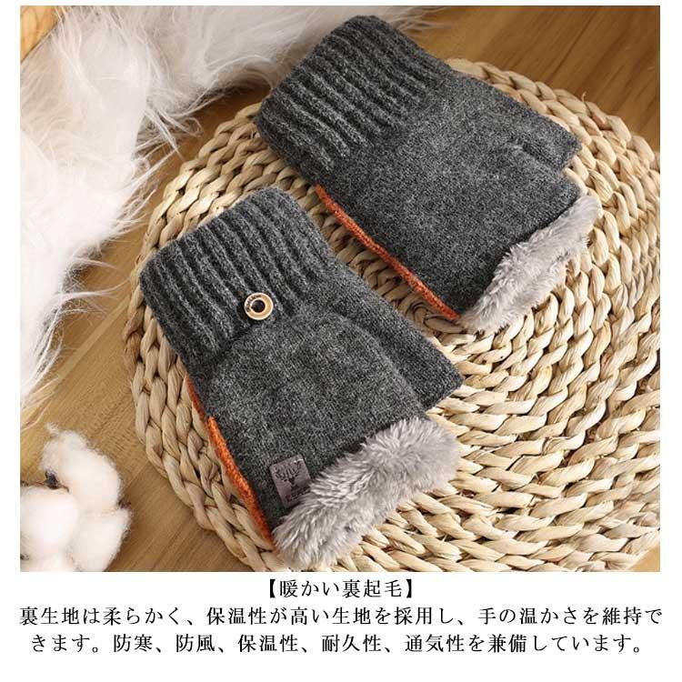 指なし 手袋 メンズ 指切り ニット スマホ対応 ミトン手袋 おしゃれ 2Way ハンドウォーマー スマホ手袋 カバー付 あったか 裏起毛 厚手 暖か |  | 09