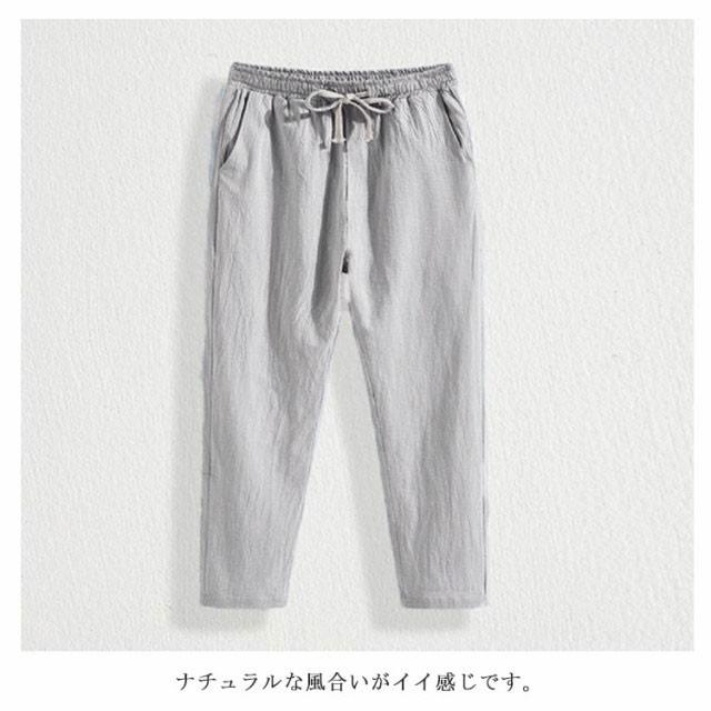 綿麻パンツ 9分丈 メンズ ボトムス リネンパンツ サルエルパンツ 綿麻