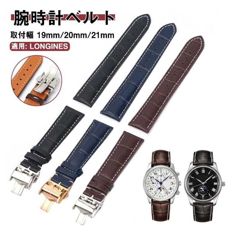 腕時計ベルト 腕時計バンド 替えストラップ 社外品 汎用レザーベルト