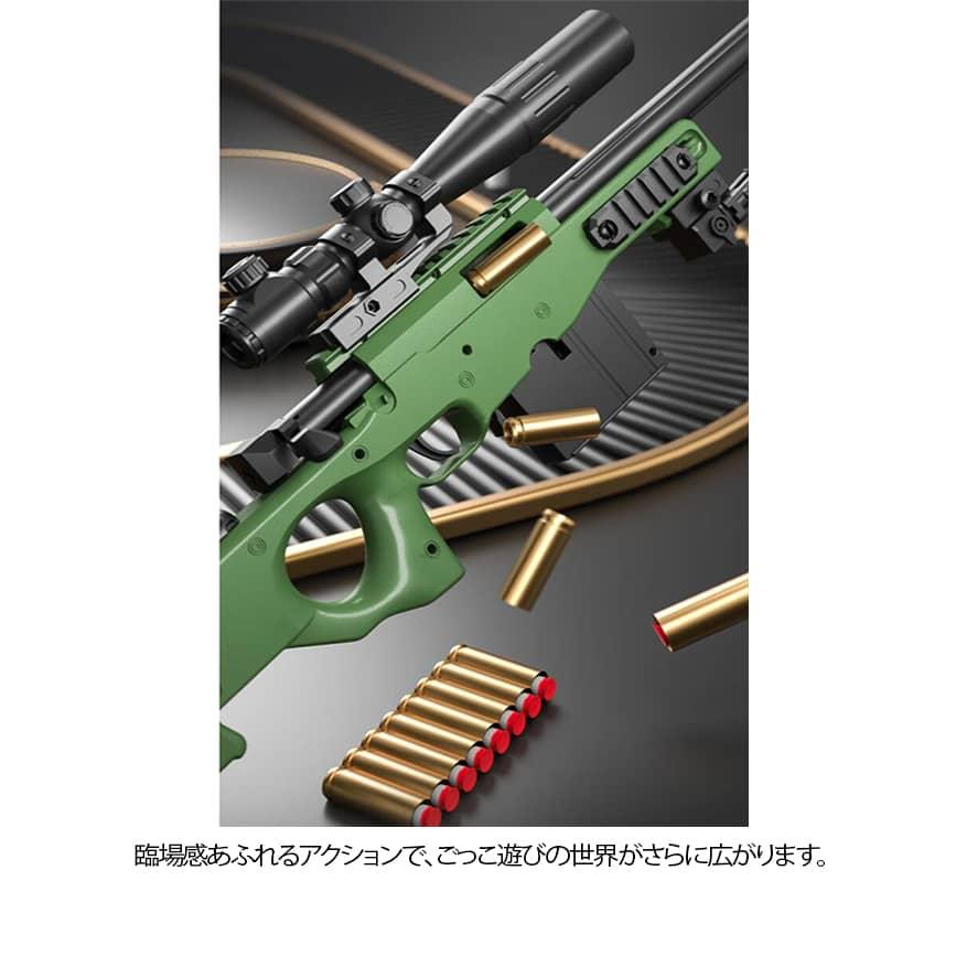 98k狙撃銃 おもちゃ銃 AWMスナイパーライフル 排莢式 発射 ライフル