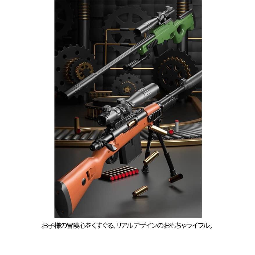 98k狙撃銃 おもちゃ銃 AWMスナイパーライフル 排莢式 発射 ライフル