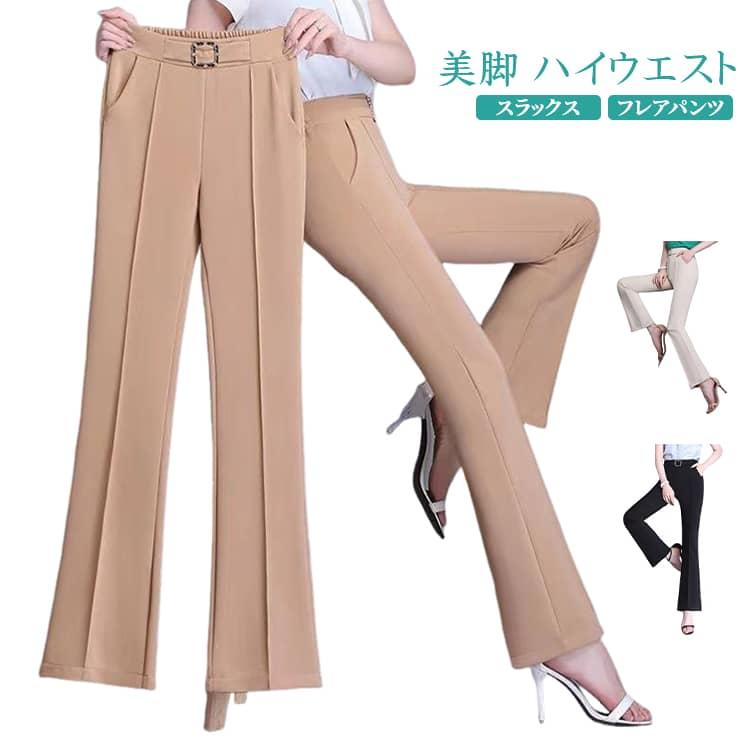 スラックス レディース フレアパンツ ロングパンツ 九分丈パンツ 長