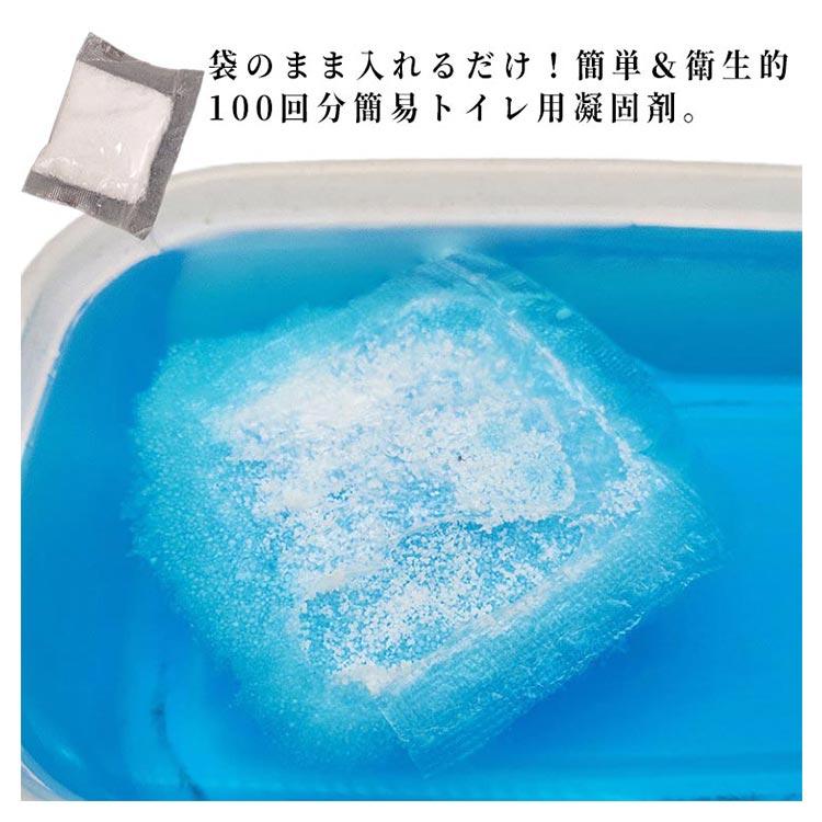 100回分 凝固剤 袋のまま入れるだけ 非常用トイレ 凝固剤のみ 簡易