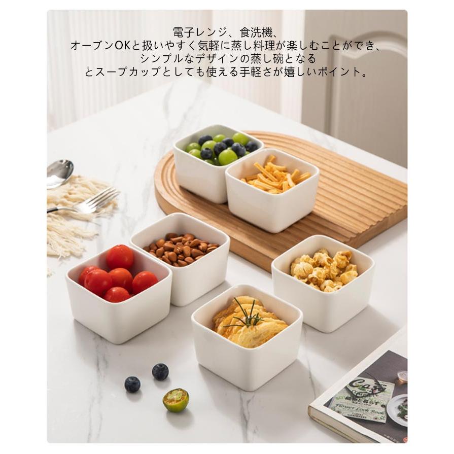 茶碗蒸し スクエア型 茶碗蒸し碗 スクエアボウル 白 食器 陶器 器 茶碗
