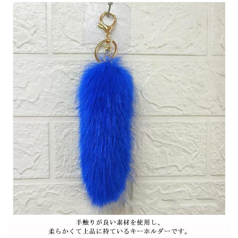しっぽ キーホルダー ミニ尻尾 16cm カラーしっぽ ファー バッグ