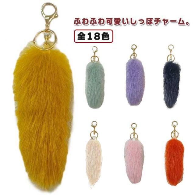 h*u様 yukaF 尻尾キーホルダー largeサイズ 水色×白 入手困難 しっぽ キーホルダー ミニ尻尾 16cm カラーしっぽ ファー バッグ