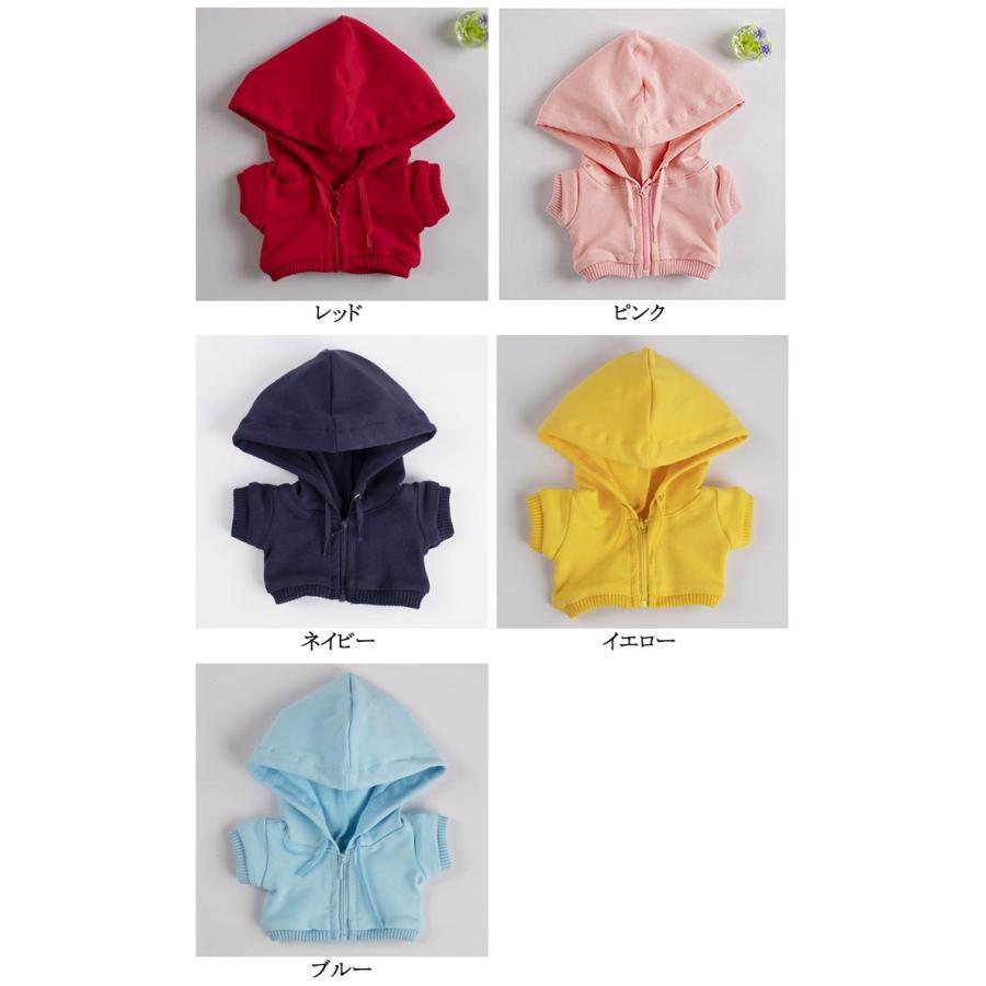 送料無料 ぬい服10cm 15cm 20cm ぬいぐるみ コスチューム ジップ