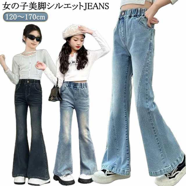 ジーンズ キッズ デニム フレアパンツ 子供服 120 130 140 150 160