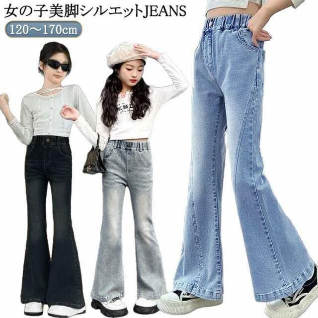 ジーンズ キッズ デニム フレアパンツ 子供服 120 130 140 150 160