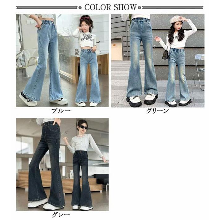 ジーンズ キッズ デニム フレアパンツ 子供服 120 130 140 150 160