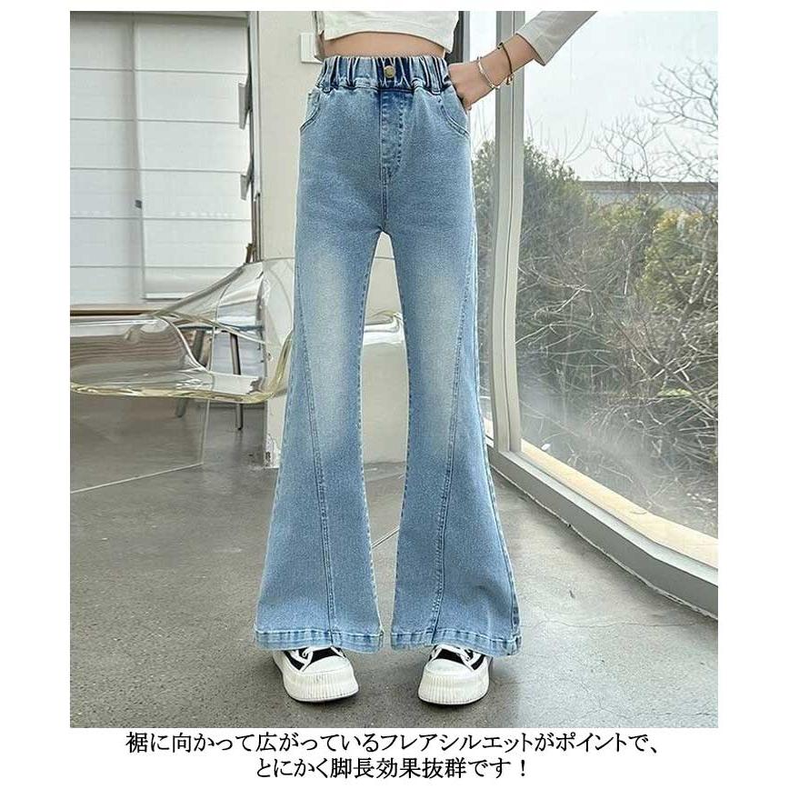 ジーンズ キッズ デニム フレアパンツ 子供服 120 130 140 150 160