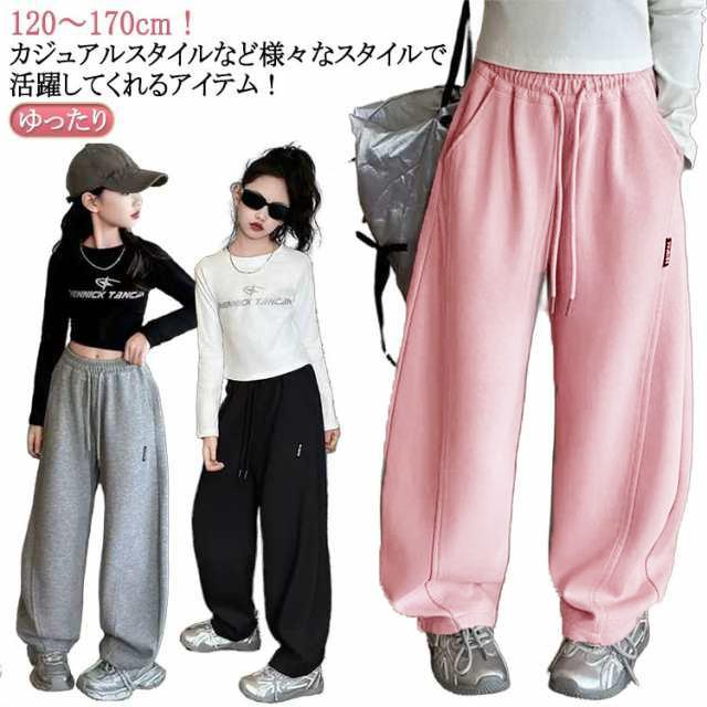 スウェットパンツ キッズ 女の子 カーブパンツ ワイドパンツ 子供服