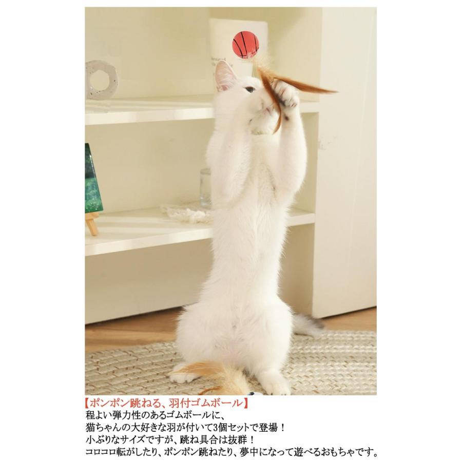 3個セット 猫おもちゃ 弾力ボール 羽根付き 羽根つきバウンドボール