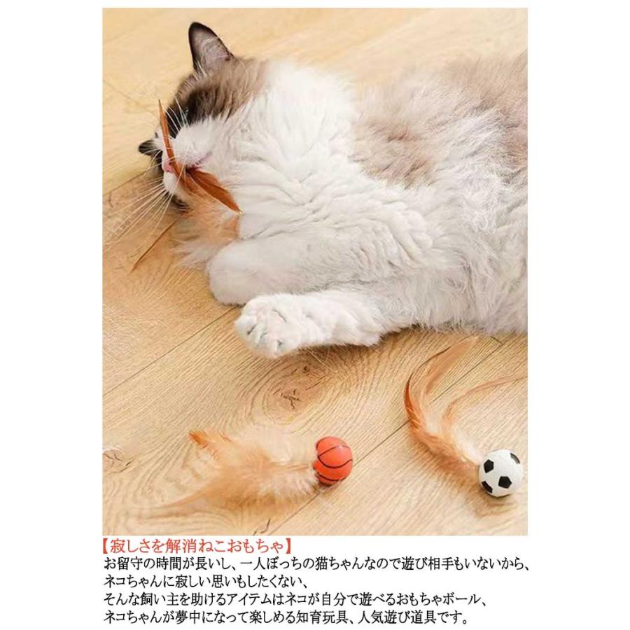 3個セット 猫おもちゃ 弾力ボール 羽根付き 羽根つきバウンドボール