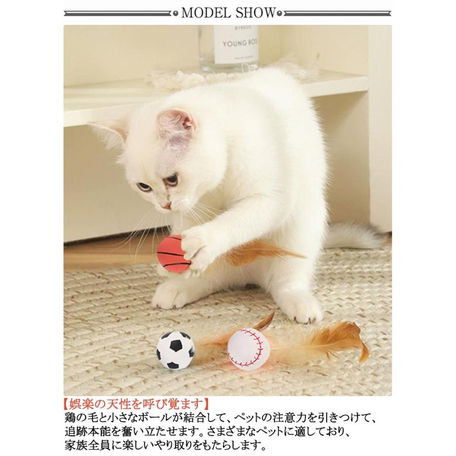3個セット 猫おもちゃ 弾力ボール 羽根付き 羽根つきバウンドボール
