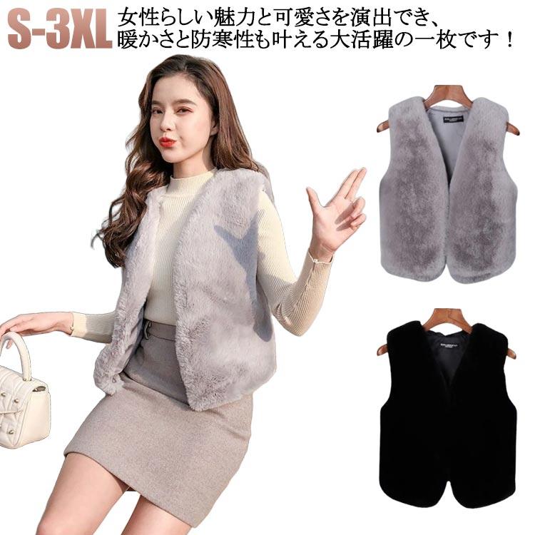 ファーベスト ショート丈 エコファー ジレ ファージャケット ノー