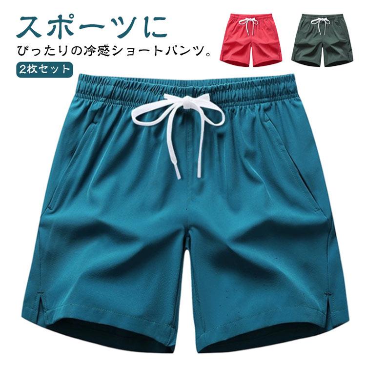 2枚セット ショートパンツ メンズ レディース 三分丈 ランニング