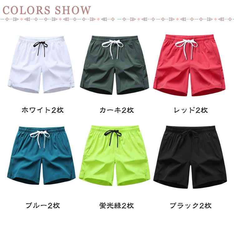 2枚セット ショートパンツ メンズ レディース 三分丈 ランニング