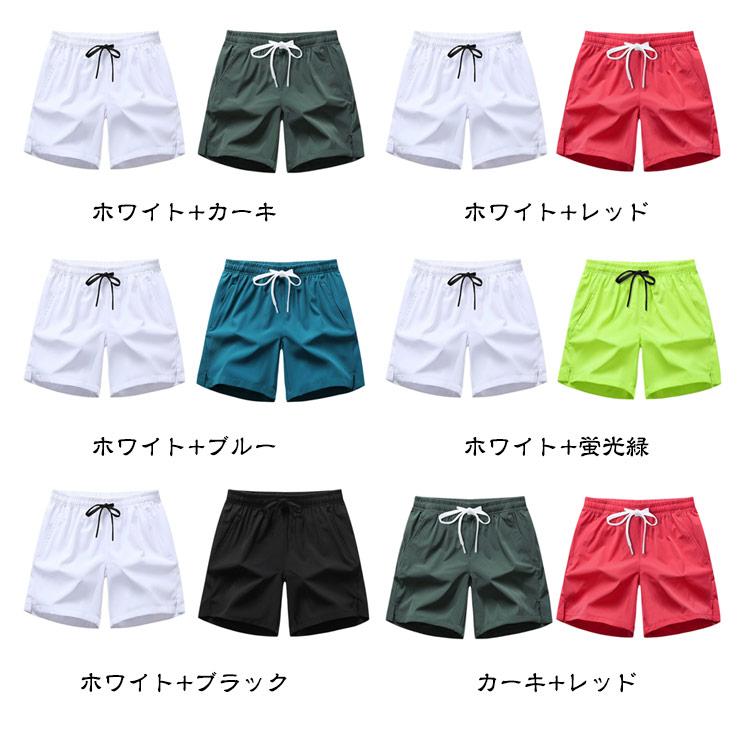 2枚セット ショートパンツ メンズ レディース 三分丈 ランニング