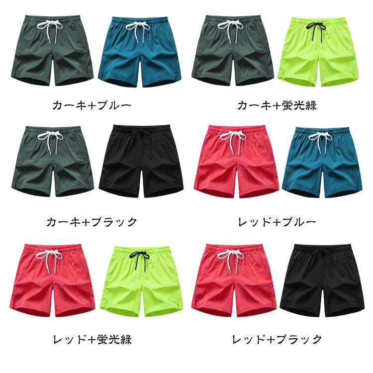 2枚セット ショートパンツ メンズ レディース 三分丈 ランニング
