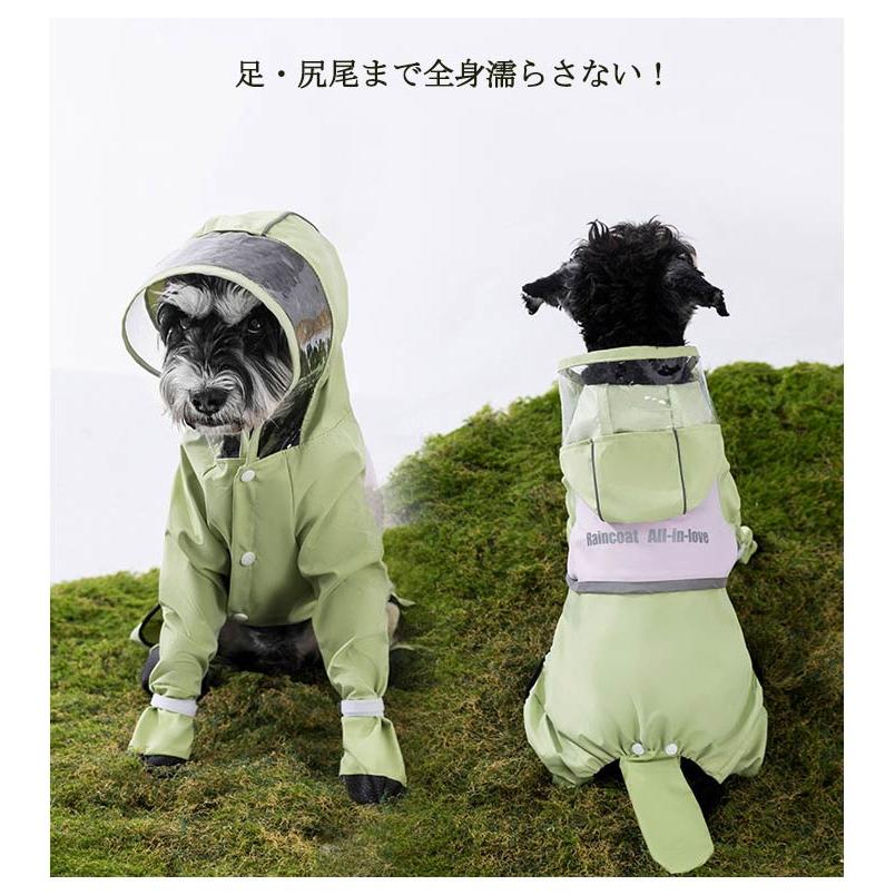 足・尻尾まで全身濡らさない！】犬用レインコート 全身フルカバー 濡れ