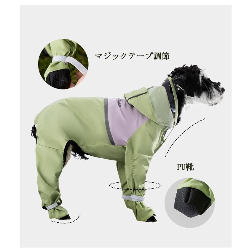 足・尻尾まで全身濡らさない！】犬用レインコート 全身フルカバー 濡れ