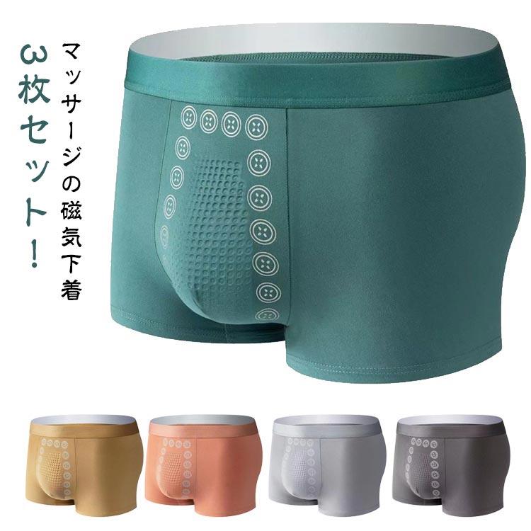 3枚セット マッサージの磁気下着 ボクサーパンツ メンズ ボクサー