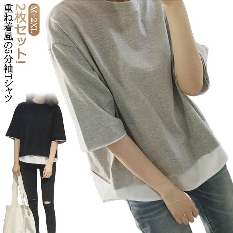 送料無料 七分袖 カットソー レディース 7分袖 tシャツ 2枚セット 