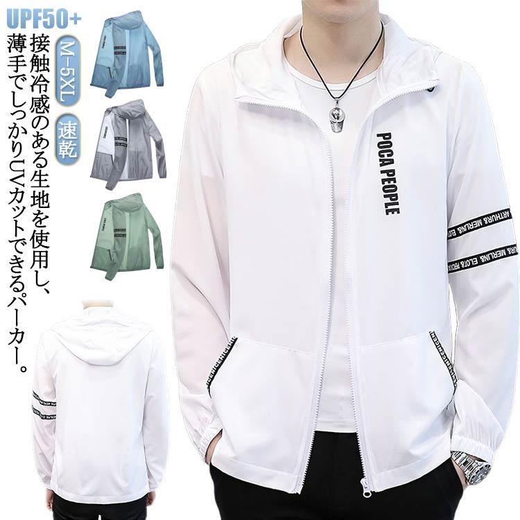 uvカット パーカー メンズ 薄手 接触冷感 ラッシュガード UPF50 uv