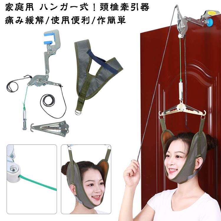牽引 ネックストレッチャー 器具 ネック牽引ベルト 首 吊り下げ器