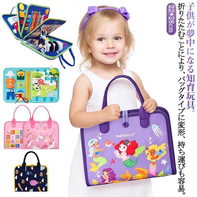 モンテッソーリ ビジーボード おもちゃ 赤ちゃん 知育おもちゃ ビジーボード 知育バッグ モンテッソーリ教具 学習パズル 幼児 数字 形合わせ 指先訓 の商品画像
