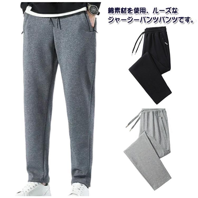スウェットパンツ ジャージパンツ メンズ ジャージ下 ボトムス スウェットパンツ ジャージパンツ メンズ ジャージ下 ボトムス