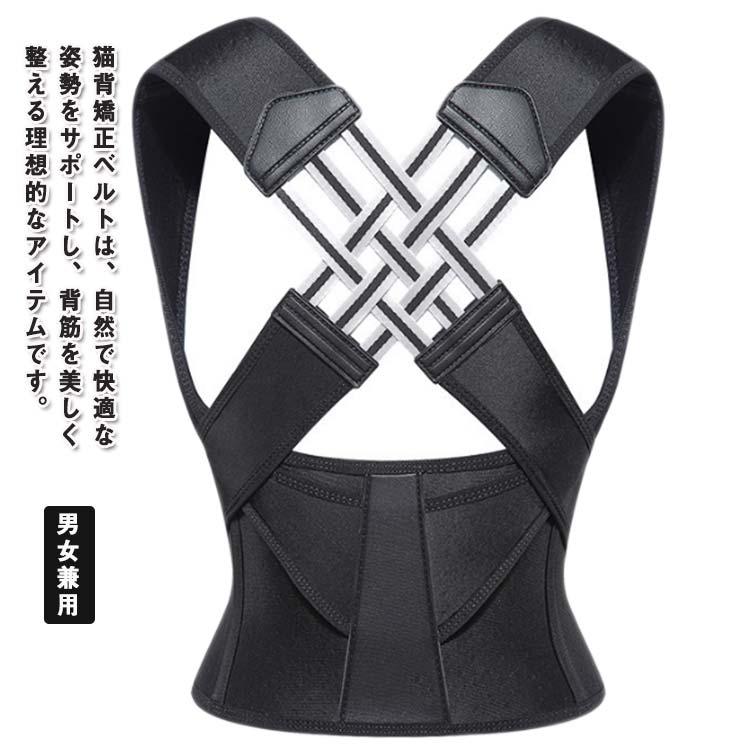 猫背矯正ベルト 男性 女性 姿勢サポーター 背筋矯正ベルト 子供 猫背