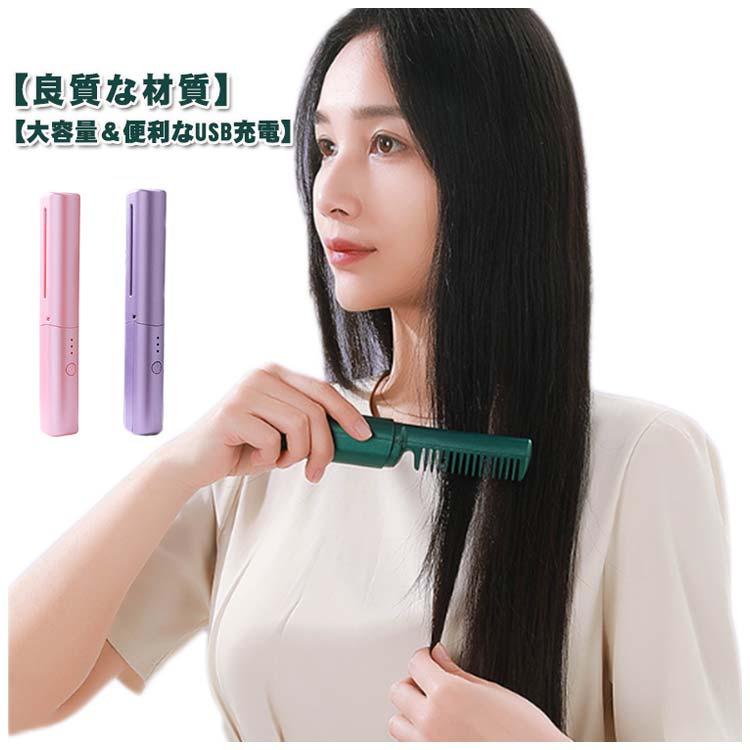 ヒートブラシ コードレス ミニ ブラシアイロン ヘアアイロンブラシ