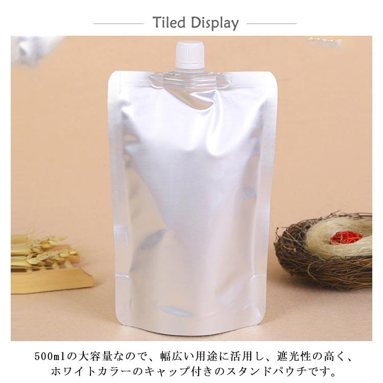 50枚入り アルミ製 スタンドパウチ 500ml 詰め替え容器 アルミパウチ