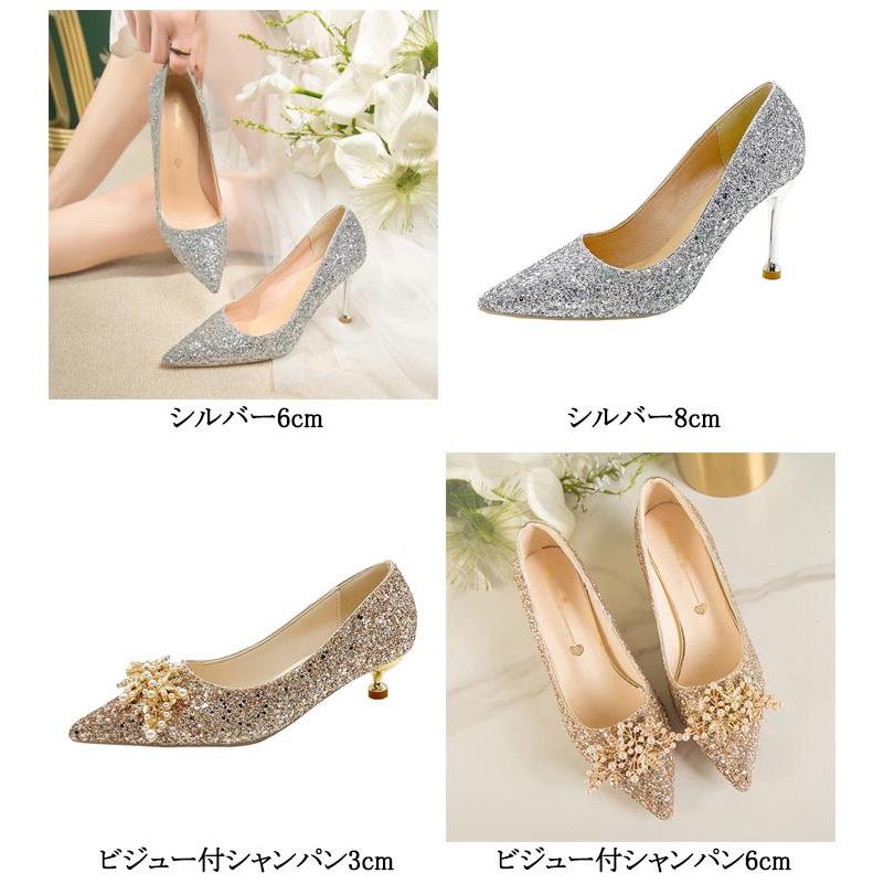 パンプス ウェディングパンプス 素敵 シャンペンカラー 2024SS☆ 素敵 シャンペンカラー ウェディングパンプス送料込み