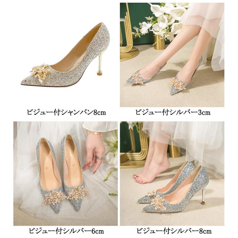 パンプス ウェディングパンプス 上品 シャンパンカラー ブライダルシューズ 3cm 6cm 8cm 結婚式 パンプス 疲れない
