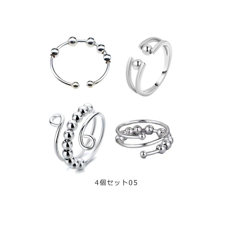 4個セット ストレス解消リング 金属 ビーズ付き リング 可動ランナー